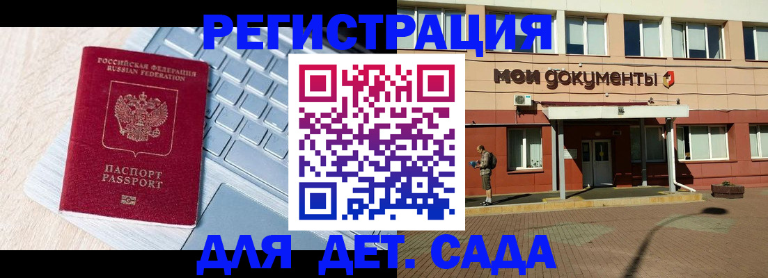 временная регистрация в квартире в Видном